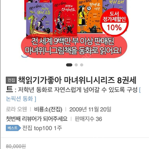 비룡소 마녀위니 동화책