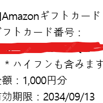 일본 아마존 기프트 카드 판매합니다. 1000엔 30장 8천원.