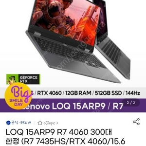 LOQ 15ARP9 노트북 RAMAXEL 메모리 DDR5 4800 12GB 램 사거나 팝니다 하이닉스 램 팝니다