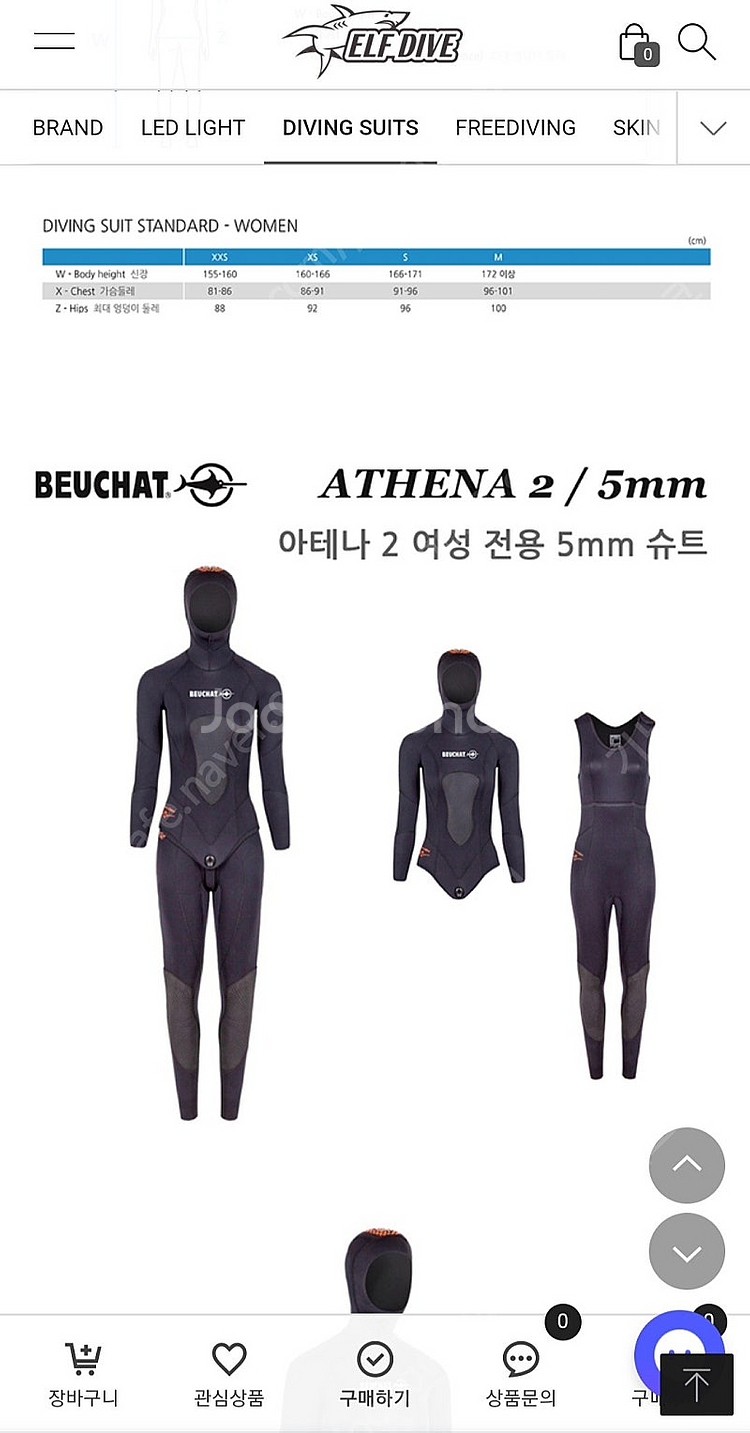 부샤 아테나2 여성 5mm슈트 xs사이즈--5