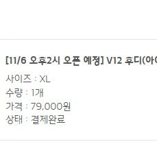 [XL] 기아타이거즈 v12 아이앱 후드 아이보리/브라운