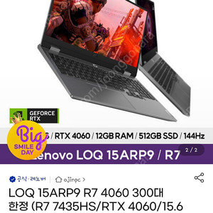 RAMAXEL 노트북 메모리 DDR5 4800 12GB 램 (LOQ) 사거나 팝니다