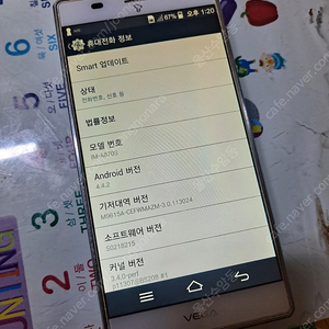 펜택 베가 아이언 IM-A870S 3.9만