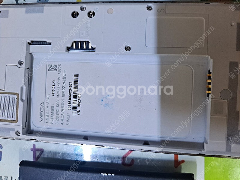 펜택 베가 아이언 IM-A870S 3.9만--7