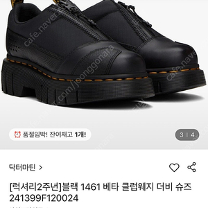 (새상품)닥터마틴 블랙 1461 베타클럽 웨지 더비 슈즈 270사이즈(가격내림)