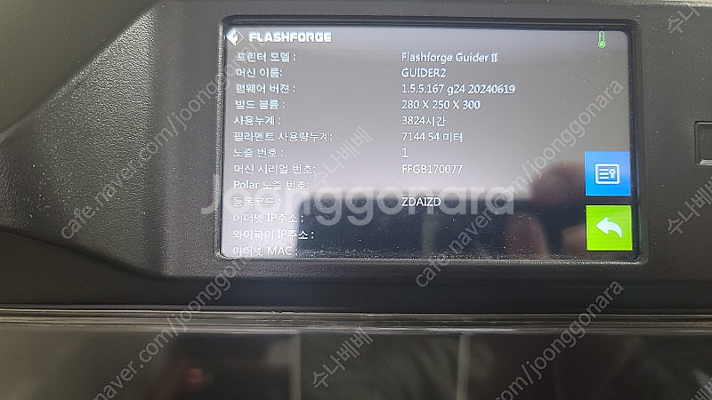 3D프린터 플래시포지 가이더2 FlashForge Gu...--4