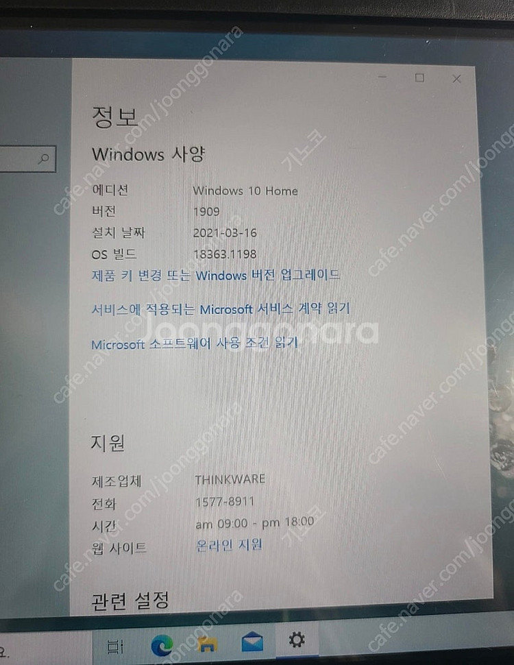 아이나비 탭 xd11pro 팝니다--4