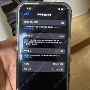 아이폰15프로 블랙티타늄 256gb 팝니다