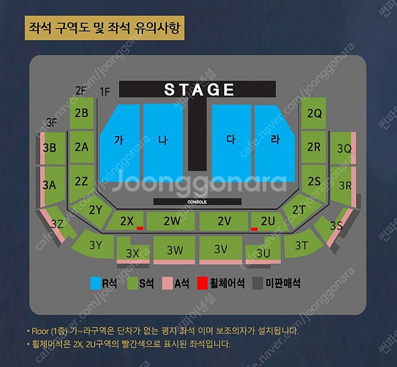 나훈아 콘서트 양도합니다.(11/16 19:30 진주,...--1