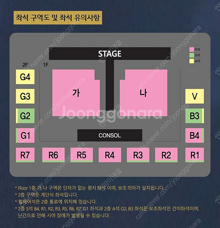 나훈아 콘서트 양도합니다.(11/16 19:30 진주,...--2