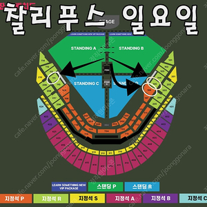 [좋은자리] 찰리푸스 내한 일요일 공연