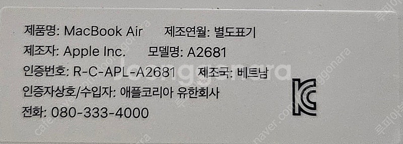 애플 맥북에어 M2 8G 256G--2