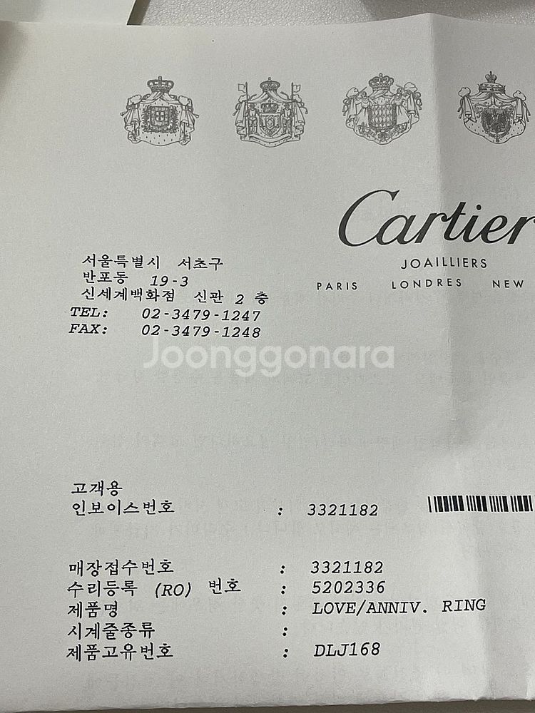 까르띠에 러브 웨딩밴드 화이트골드--5