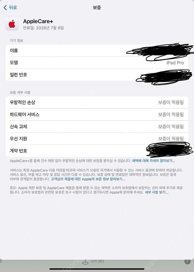 (5회 미만 사용) 아이패드프로13+셀룰러+1TB+스탠...--1