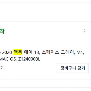 (대전)Apple 맥북 에어13 스페이스 그레이 M1 256GB/16GB