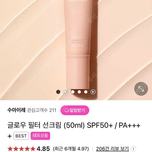미개봉 새상품/수아이레 선크림(50ml)SPF50+/P