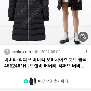 버버리 뉴브릿지 패딩 롱패딩 정품 블랙 xs