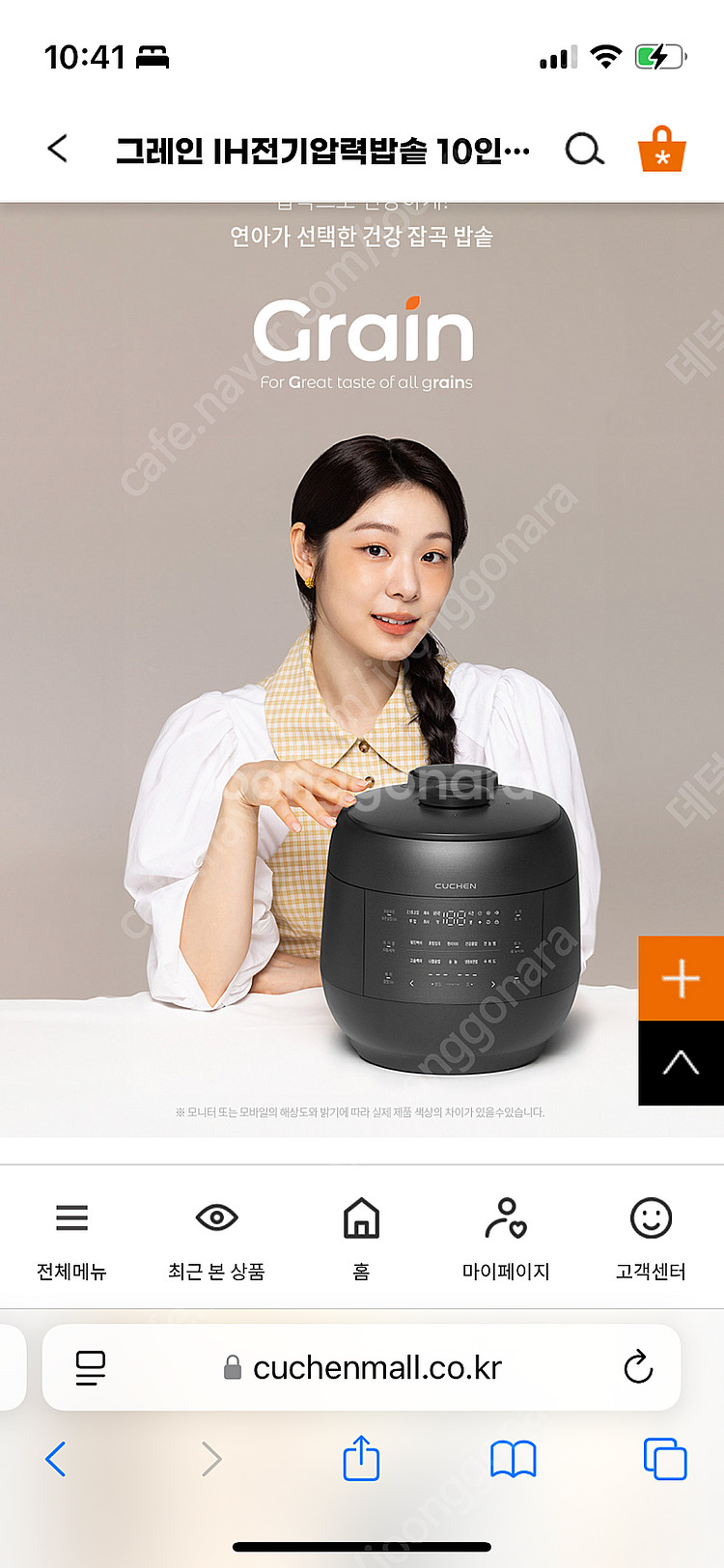 쿠첸 그레인 IH 듀얼프레셔 전기압력밥솥 10인용--1