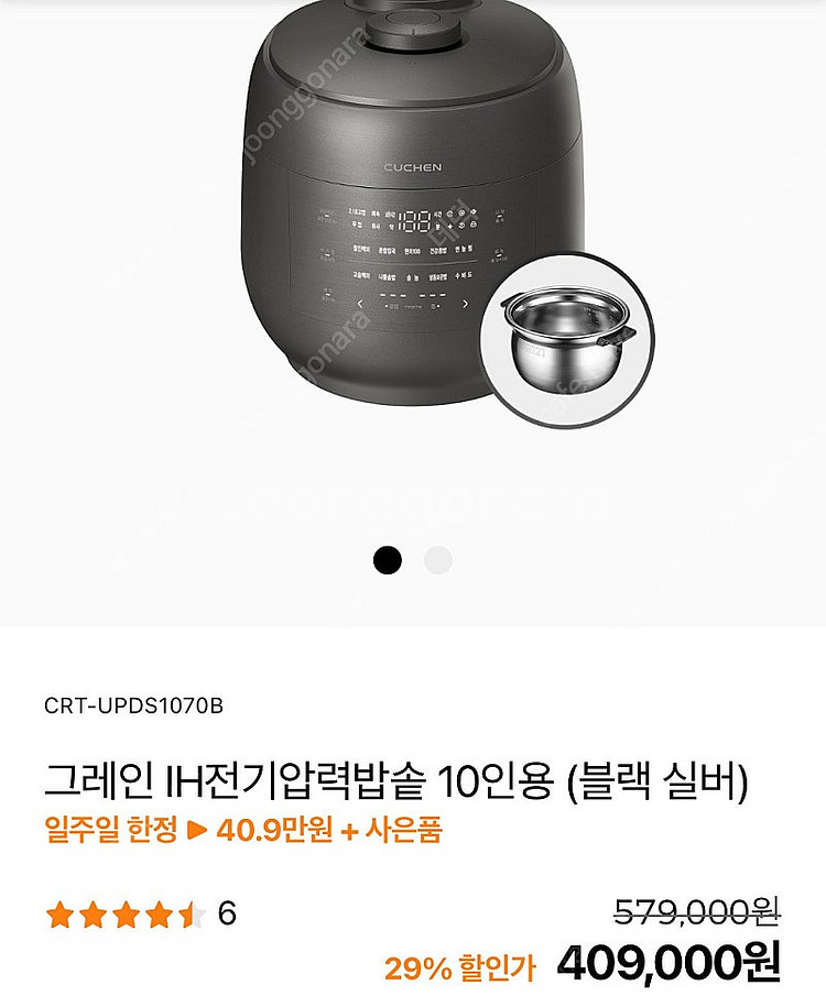 쿠첸 그레인 IH 듀얼프레셔 전기압력밥솥 10인용--2