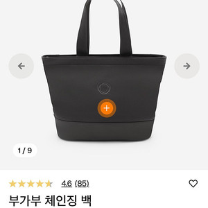 부가부 체인징백 신형 새제품