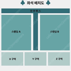 나상현씨밴드 나씨밴 연말콘서트 토요일 스탠딩 40번대 연석