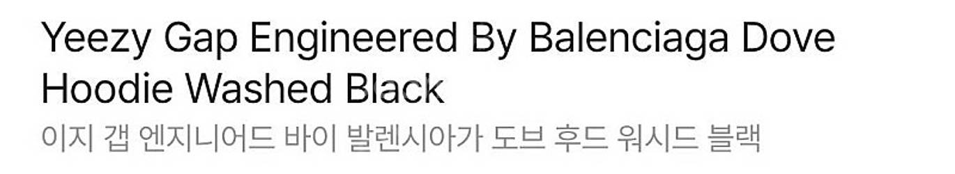 [S] 이지 갭 엔지니어드 바이 발렌시아가 도브 후드 ...--2
