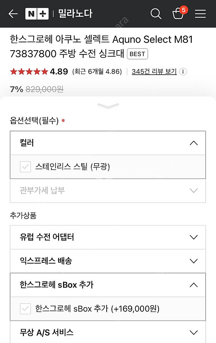 한스그로헤 수전용 sBox 새것 판매--0