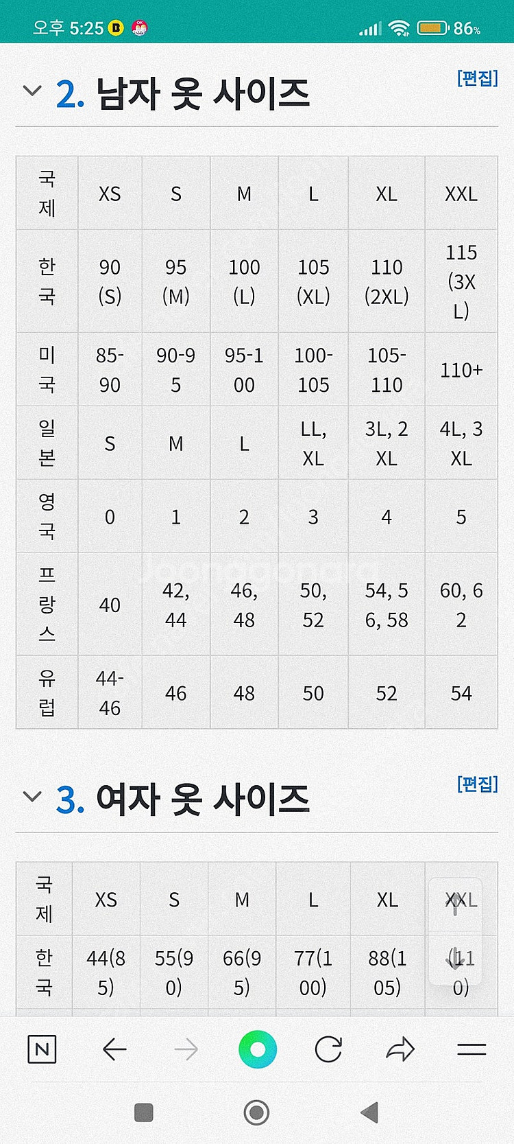 (새상품)인터미디어옴므 패딩조끼 베스트 1사이즈M-95...--9