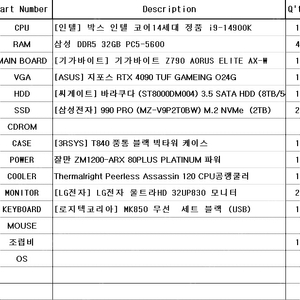 조립 컴퓨터 (본체만)