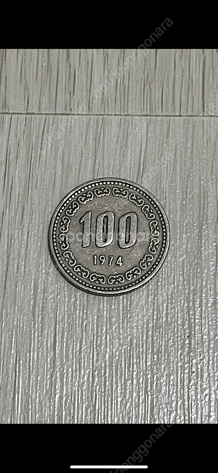 희귀동전 1974년 100원--0
