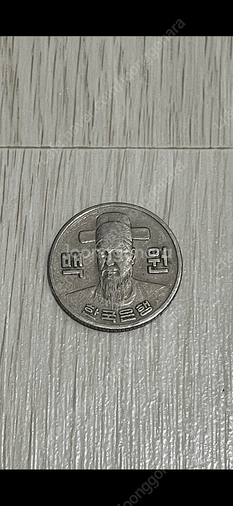 희귀동전 1974년 100원--1