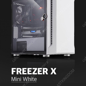 대양케이스 FREEZER X 강화유리 화이트 택포팜