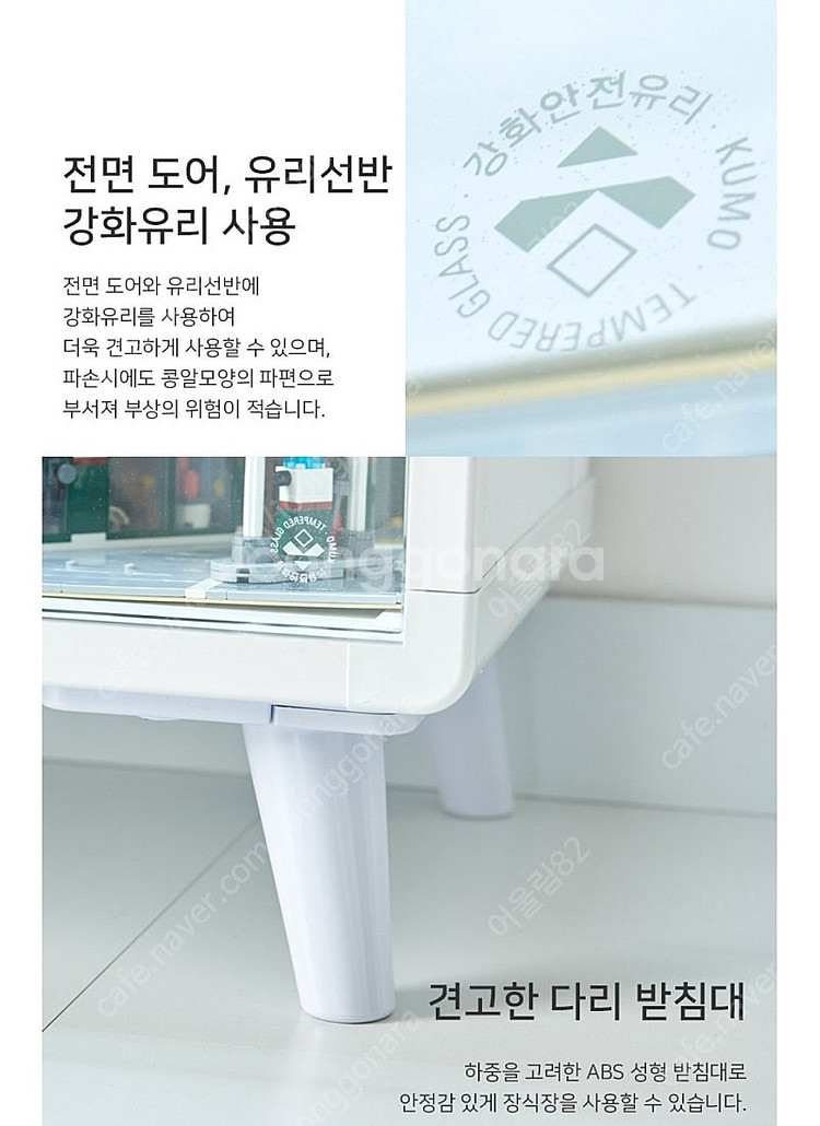유리진열장 두개 판매합니다--2