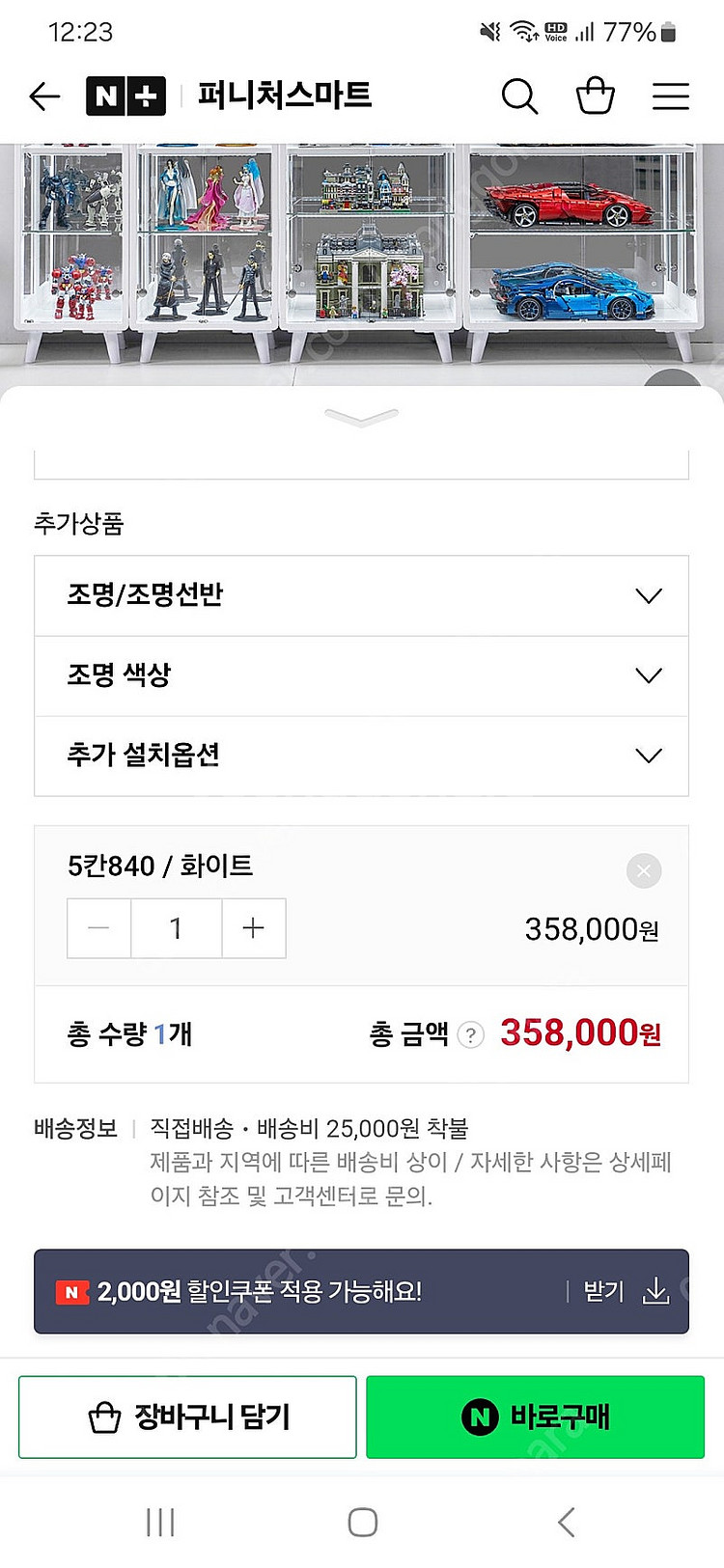 유리진열장 두개 판매합니다--3