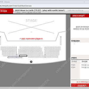 (최저가) 웨이브투어스 wave to earth 금요일 지정석 중앙 2자리연석 (원가+3)