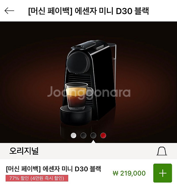 네스프레소 커피머신 에센자 미니 D30 블랙--0