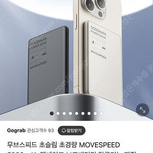 무브스피드 5000mAh 맥세이프 보조배터리