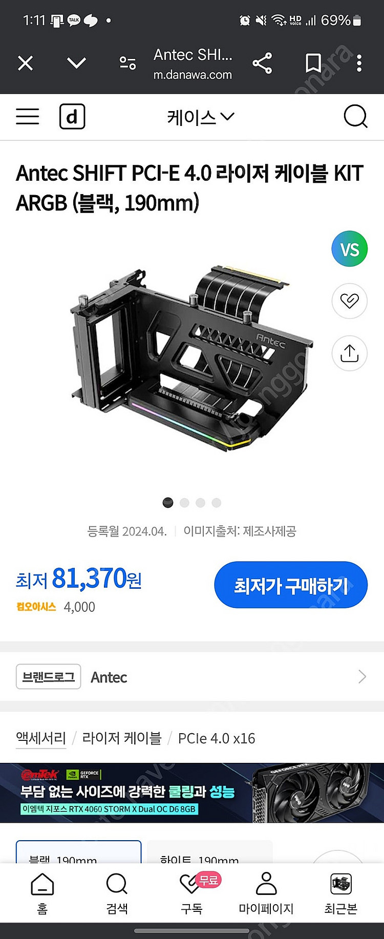 안텍라이저킷--1