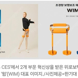 구매희망) 위로보틱스 웨어러블 WIM