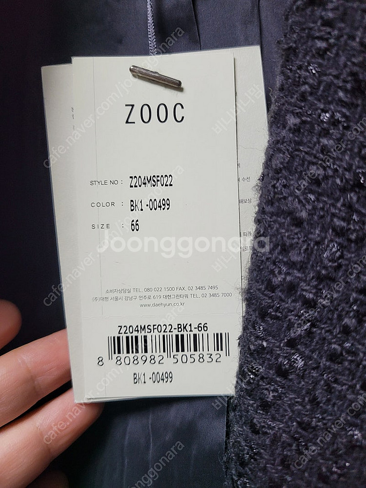 주크 트위드자켓--1