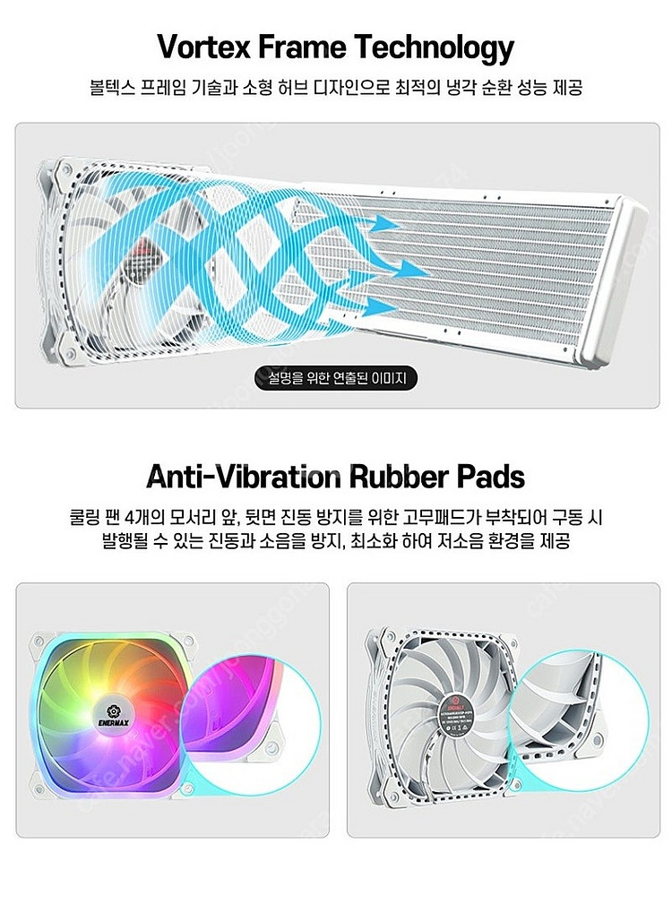 에너맥스 AQUAFUSION ADV 360 ARGB 화...--2