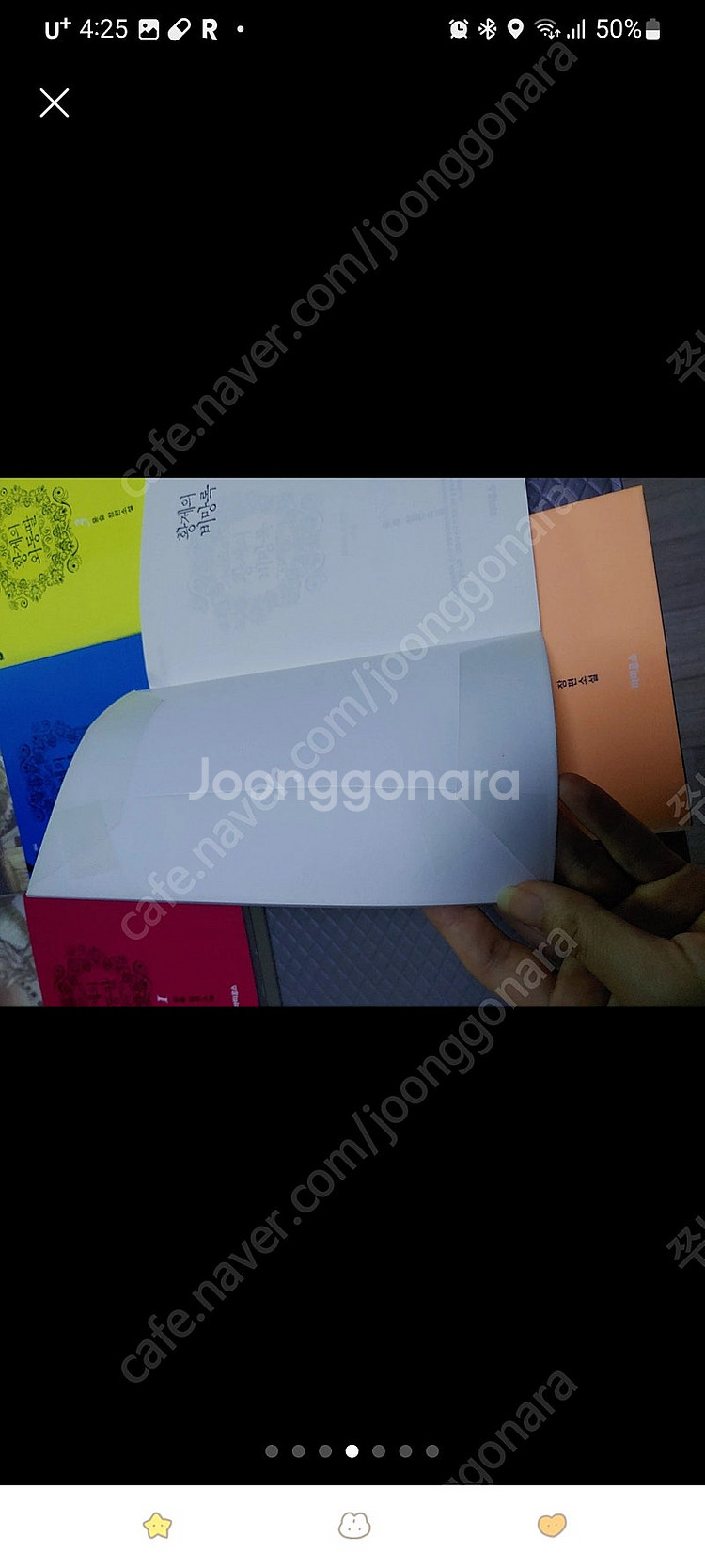 황제의외동딸+비망록 소설책(책꺼플포장)--3