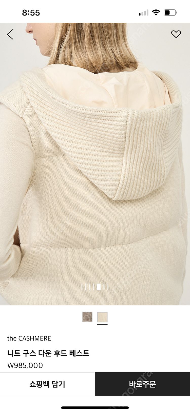 더캐시미어 후드 구스베스트 85 새상품--4