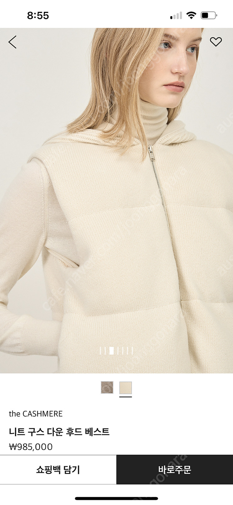 더캐시미어 후드 구스베스트 85 새상품--5
