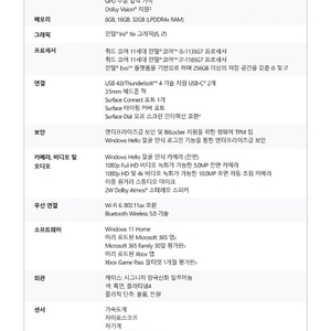 서피스 프로8 타입커버+슬림펜2 그라파이트 미개봉