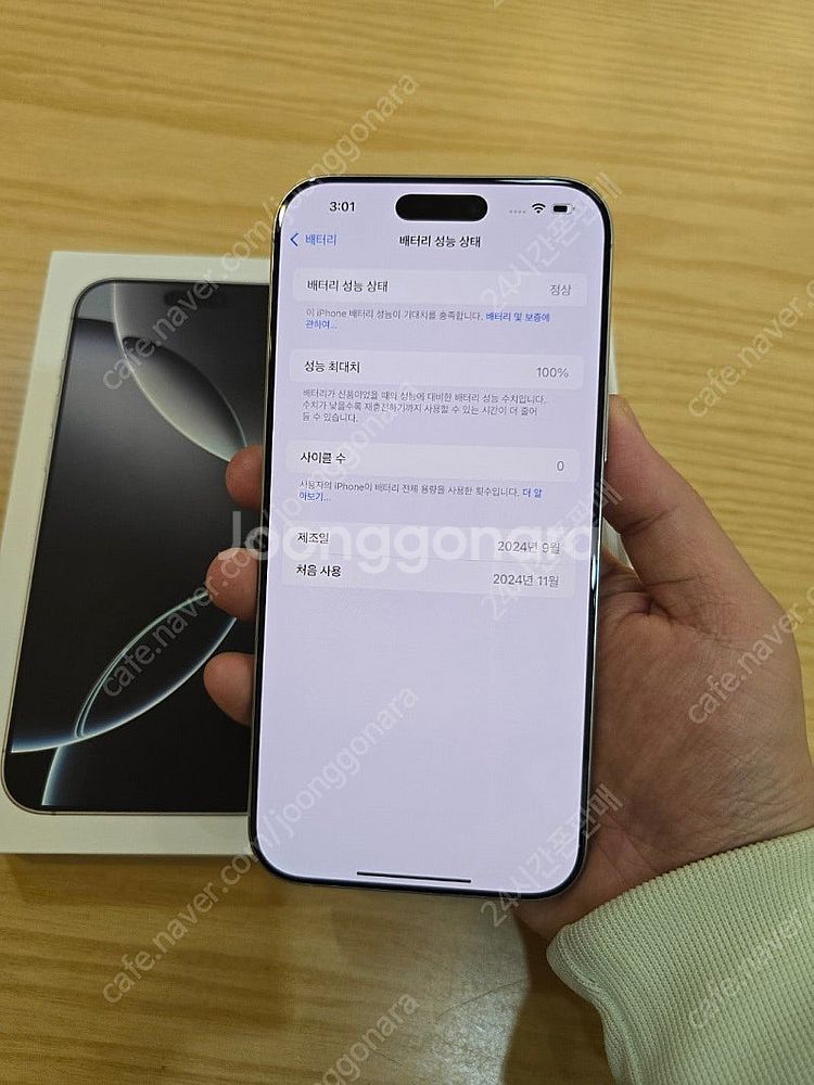 아이폰16프로맥스화이트티타늄256gb 단순개봉미사용폰판...--2