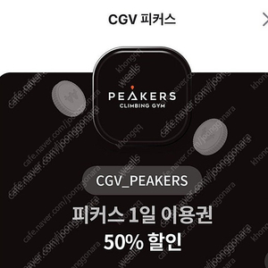 CGV 피커스 1일이용권(10,000원할인->3,000원) 판매합니다.