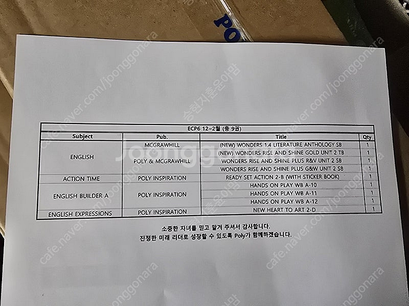 폴리어학원 ECP 6 24년12월~25년2월교재--0