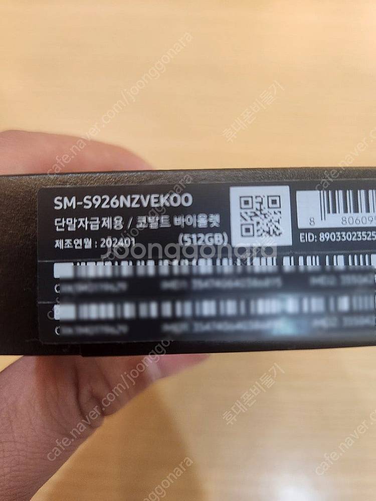 삼성 갤럭시S24플러스 512기가 코발트 바이올렛칼라 ...--1