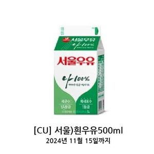 cu 서울우유 500ml